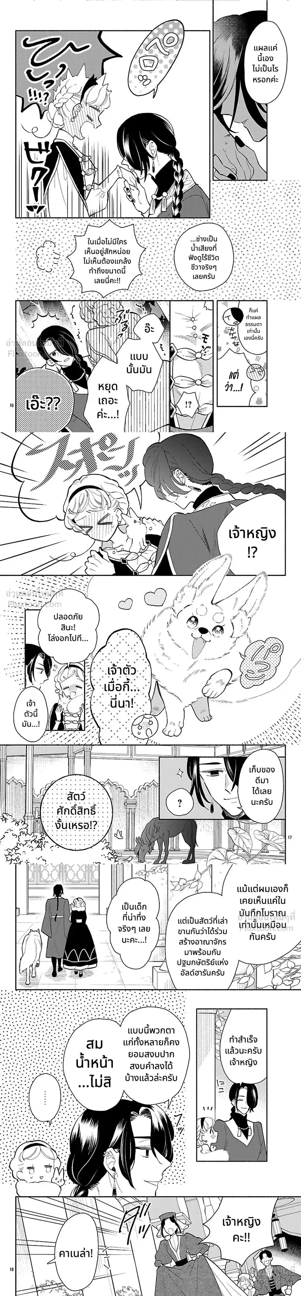 หน้าที่ 6