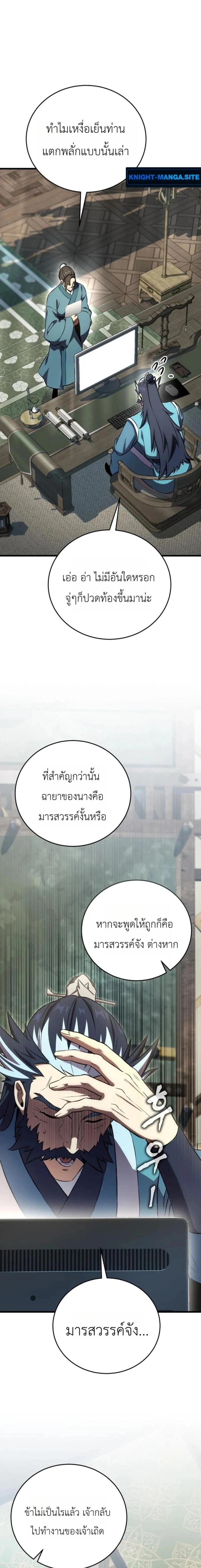 หน้าที่ 33