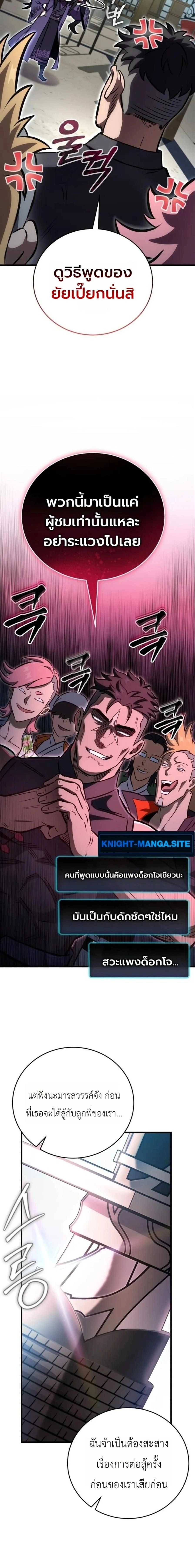 หน้าที่ 24