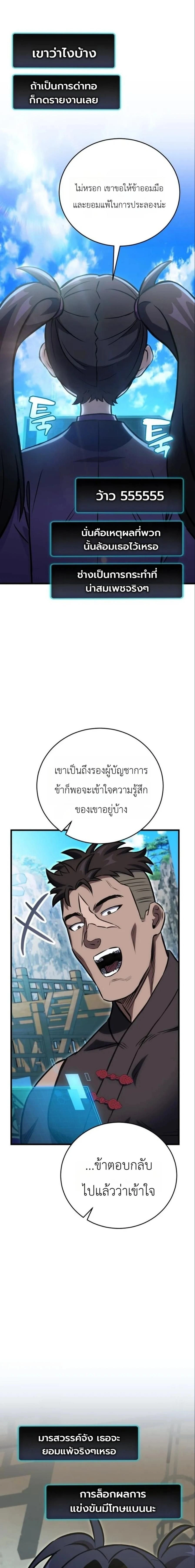 หน้าที่ 28