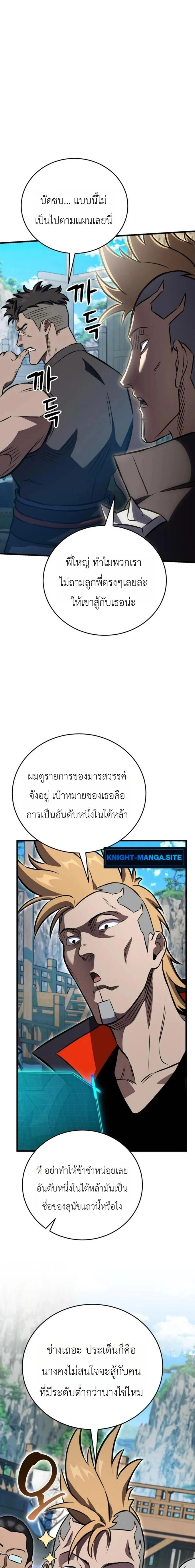 หน้าที่ 21