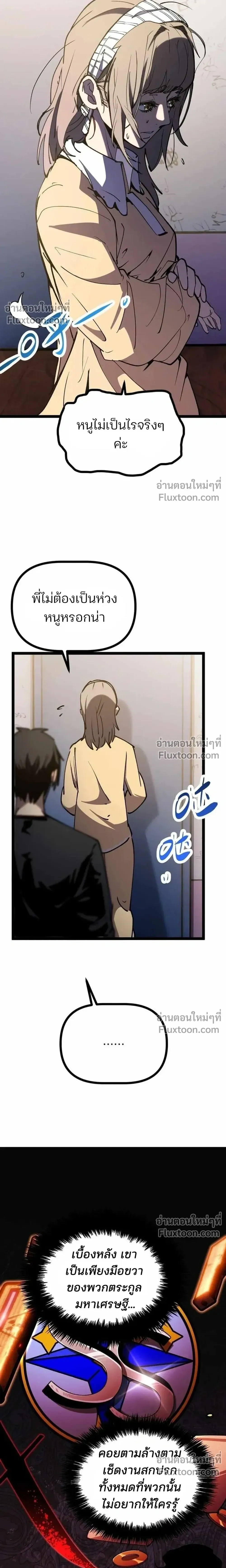 หน้าที่ 31