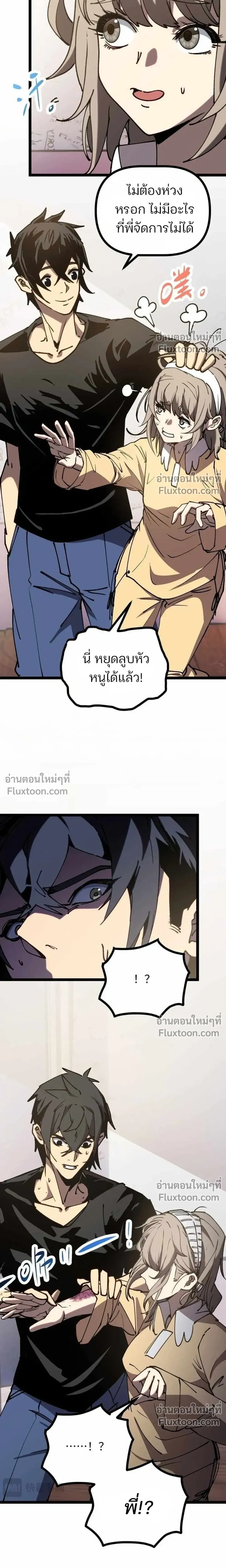 หน้าที่ 29