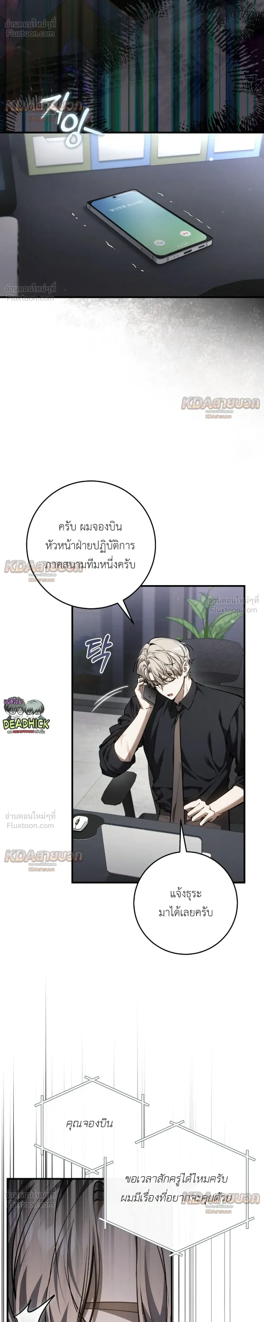 หน้าที่ 5