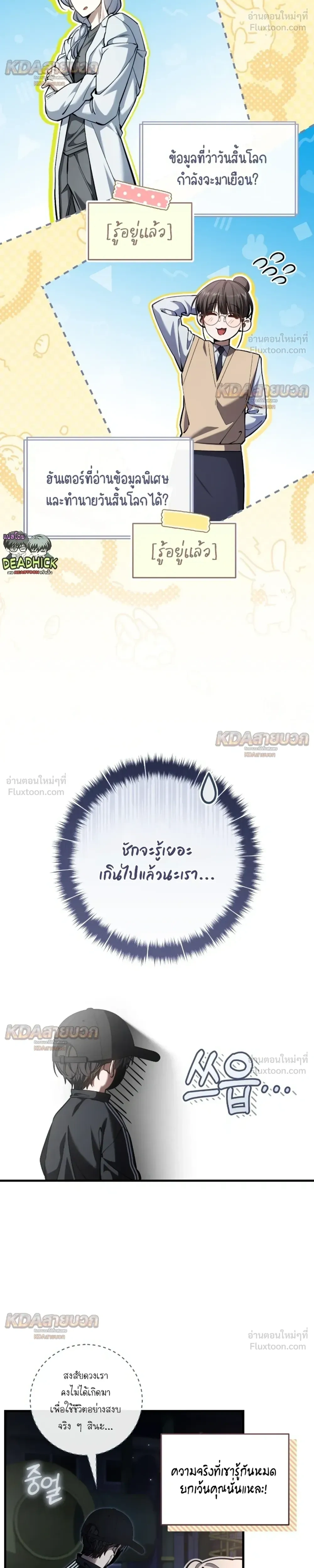 หน้าที่ 29