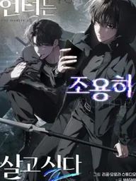 I'm a Hunter Who Wants to Live a Quiet Life - ผมเป็นฮันเตอร์ที่ต้องการใช้ชีวิตอย่างสงบ ปกมังงะ I'm a Hunter Who Wants to Live a Quiet Life - ผมเป็นฮันเตอร์ที่ต้องการใช้ชีวิตอย่างสงบ
