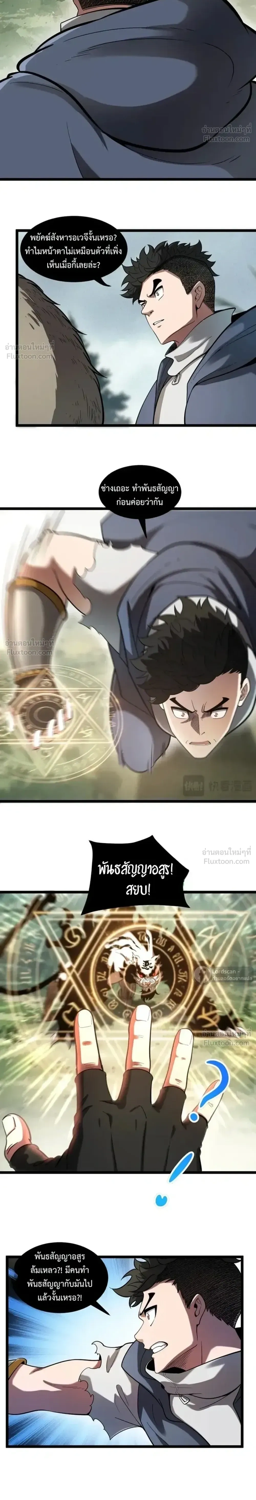 หน้าที่ 8