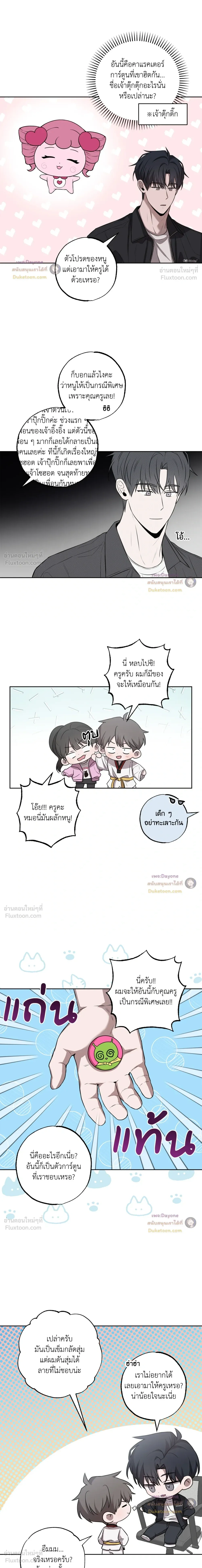 หน้าที่ 8
