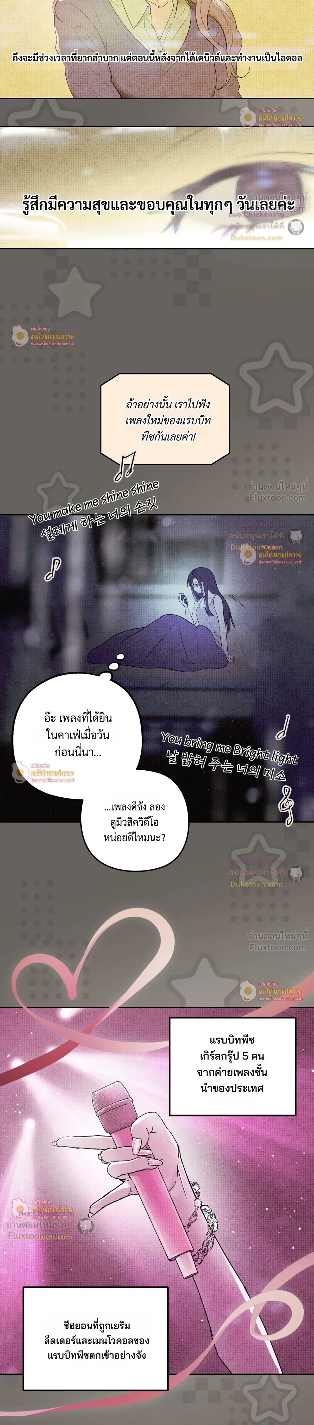หน้าที่ 8