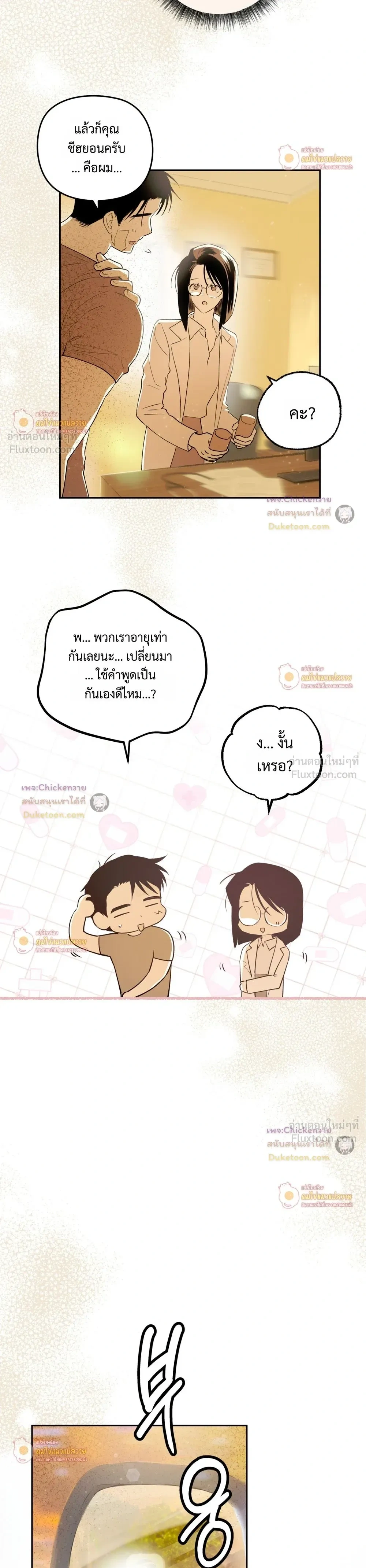 หน้าที่ 25