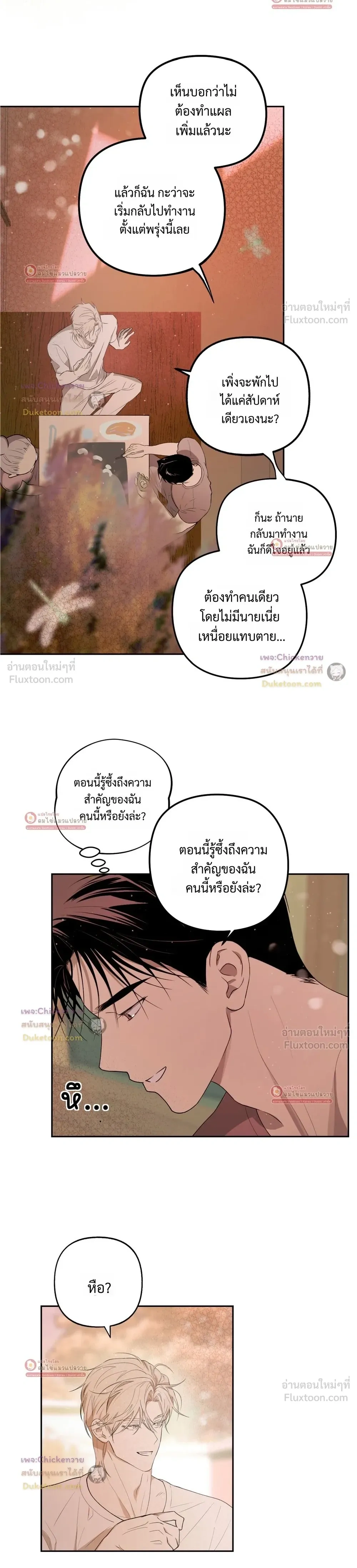 หน้าที่ 6