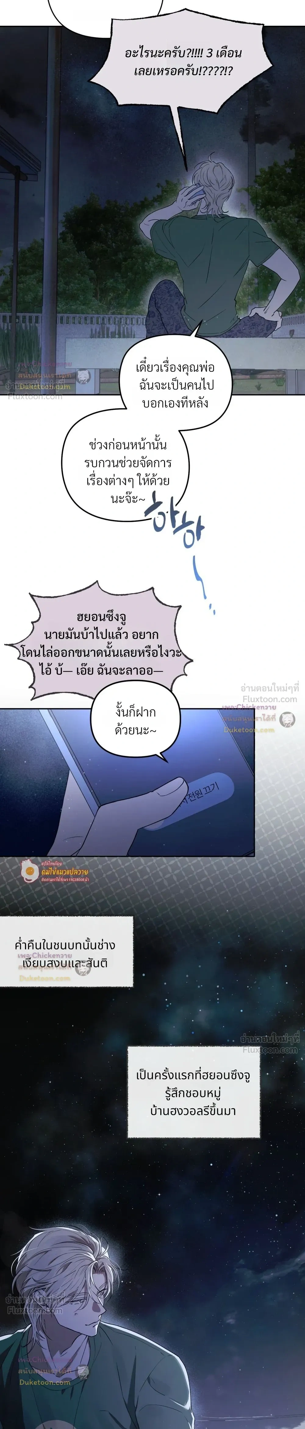 หน้าที่ 25