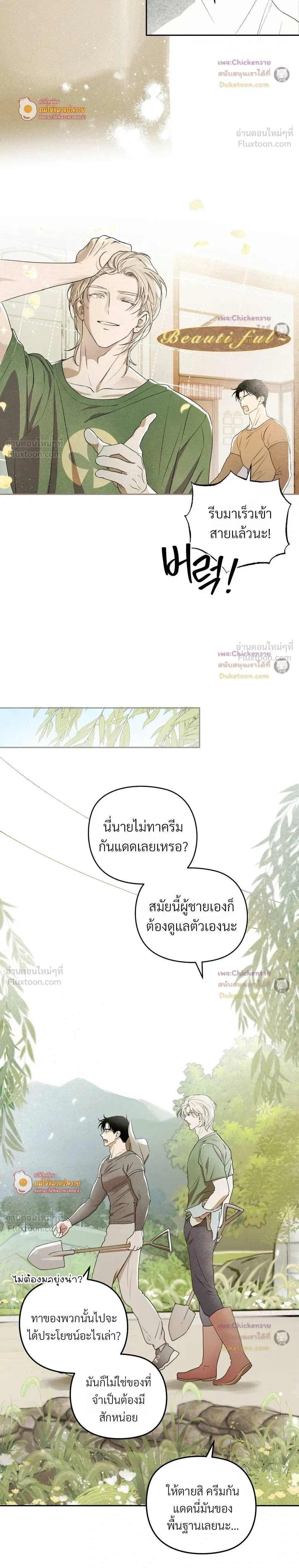 หน้าที่ 8
