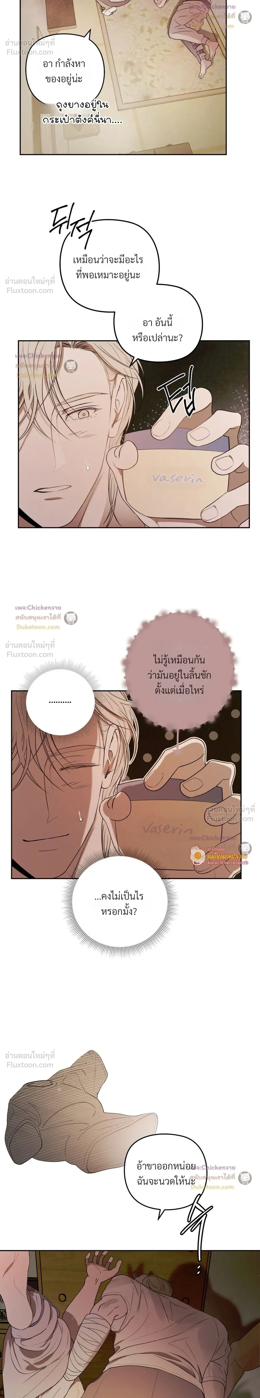 หน้าที่ 8