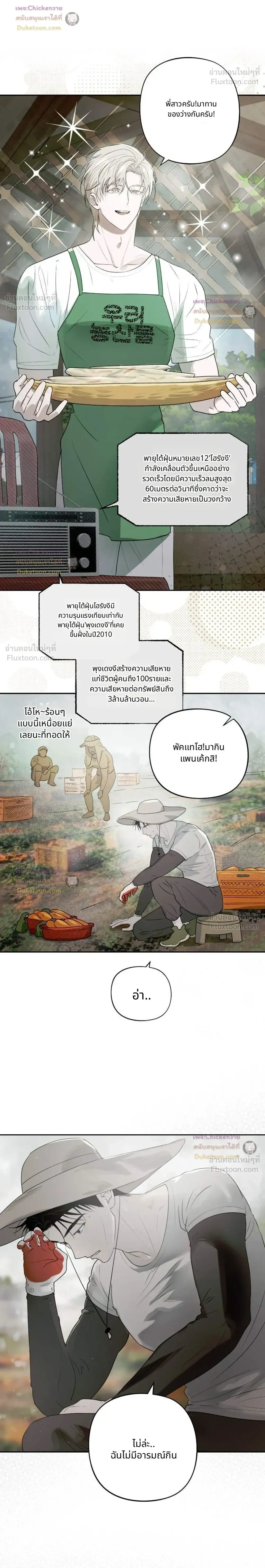 หน้าที่ 12