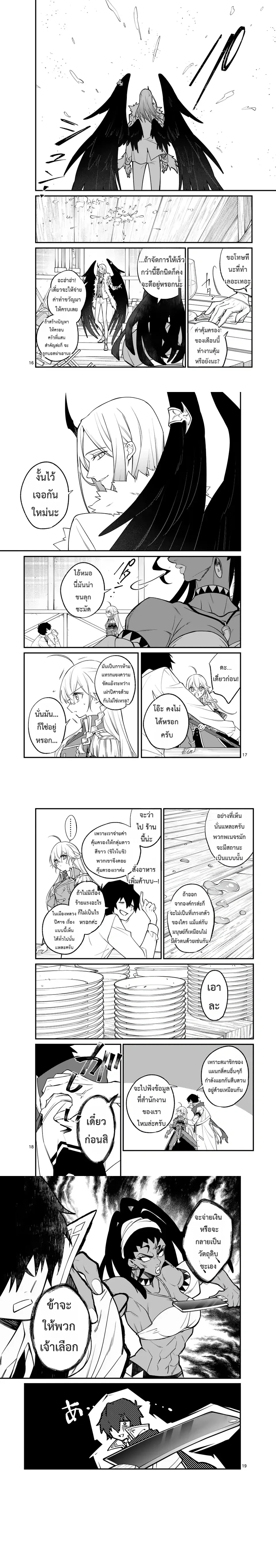 หน้าที่ 4