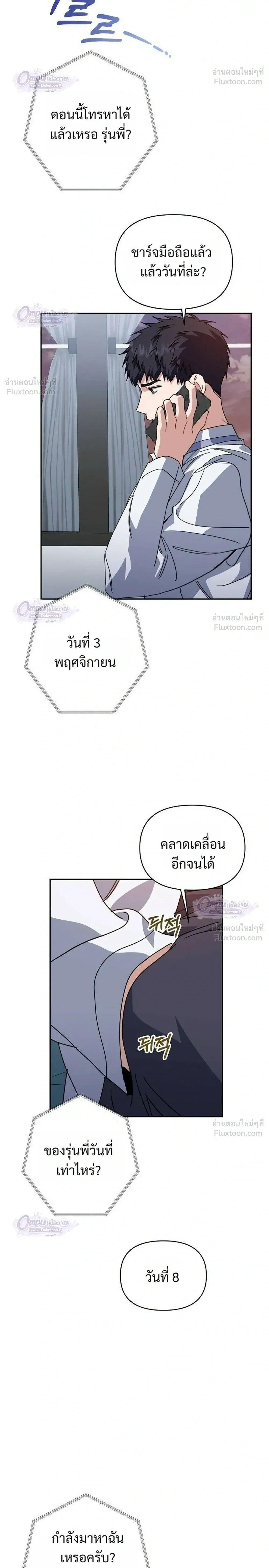 หน้าที่ 8