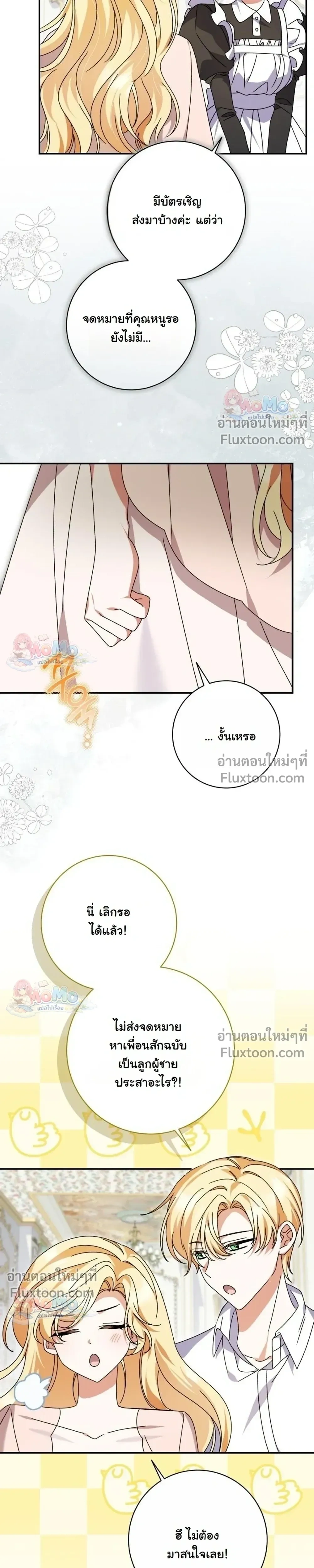 หน้าที่ 23