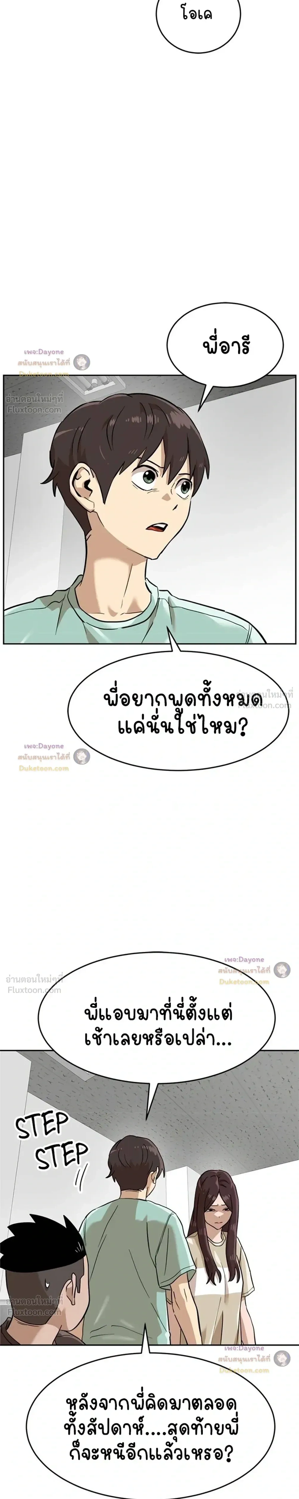 หน้าที่ 29