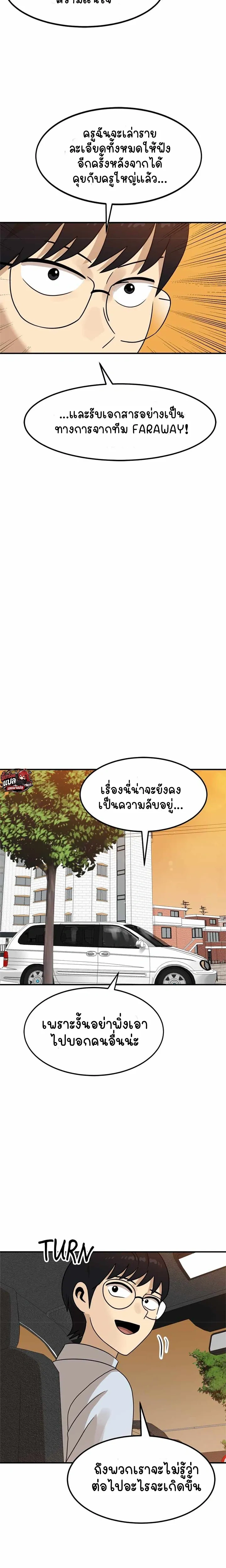 หน้าที่ 23