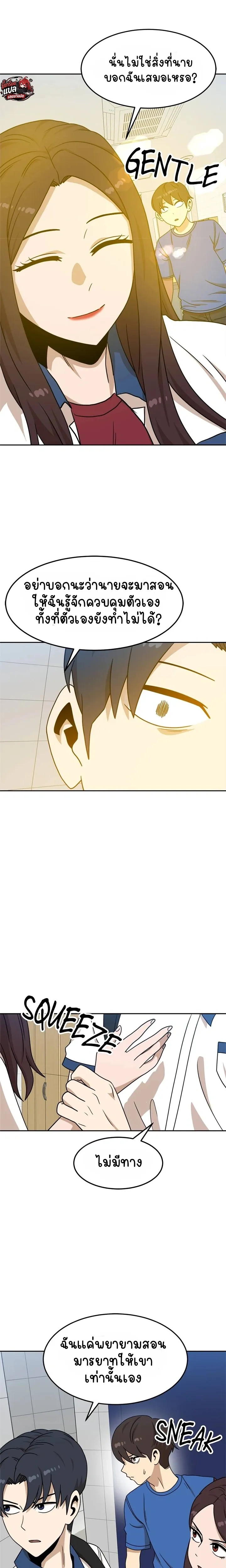 หน้าที่ 8