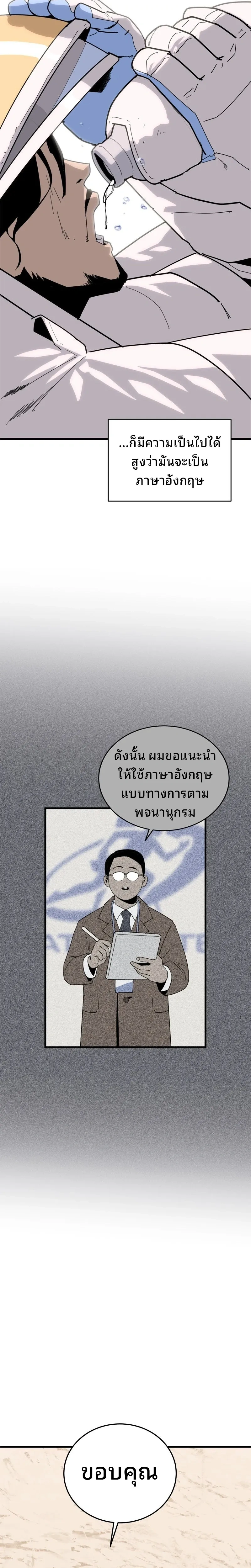 หน้าที่ 54