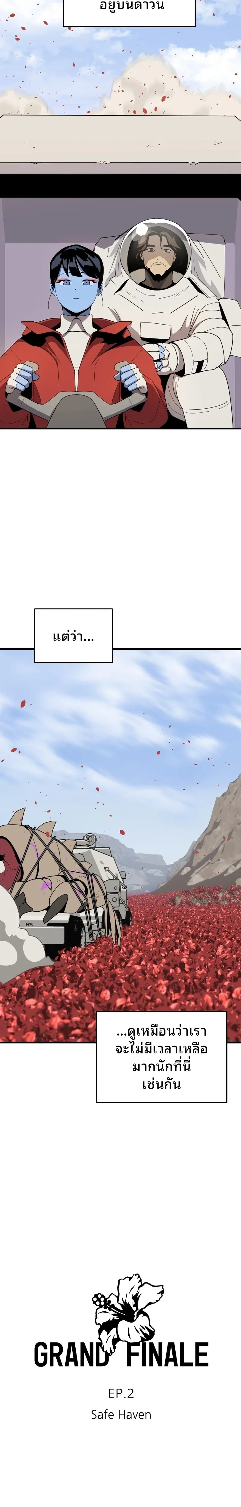 หน้าที่ 2
