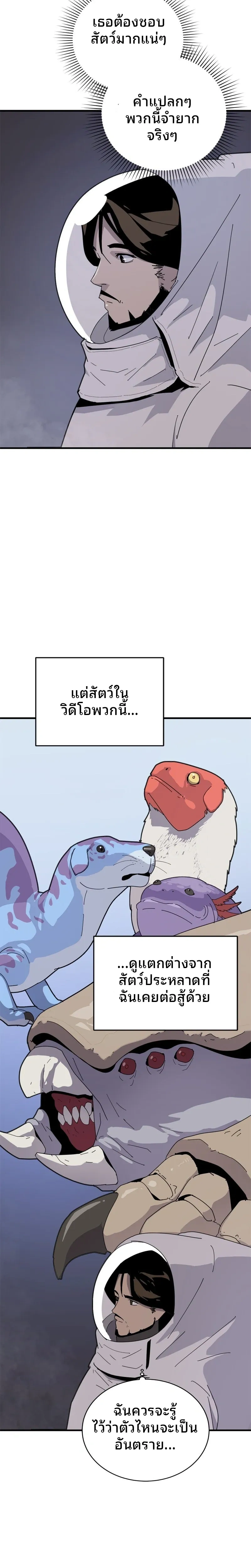 หน้าที่ 29