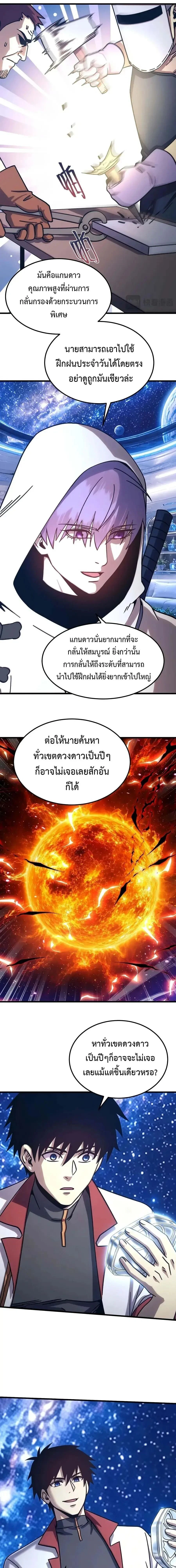 หน้าที่ 8