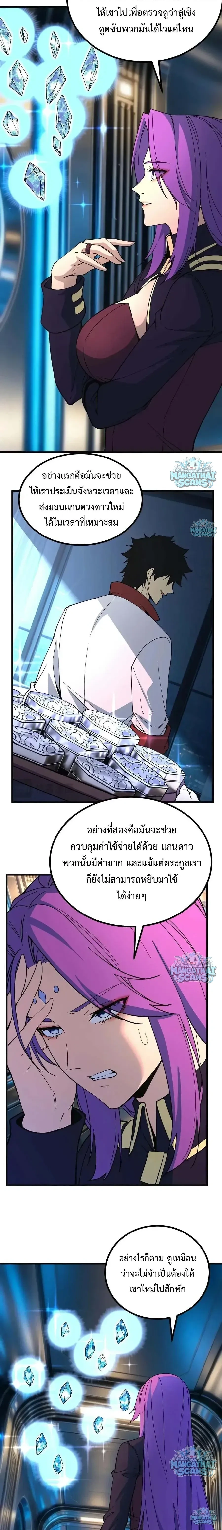หน้าที่ 7