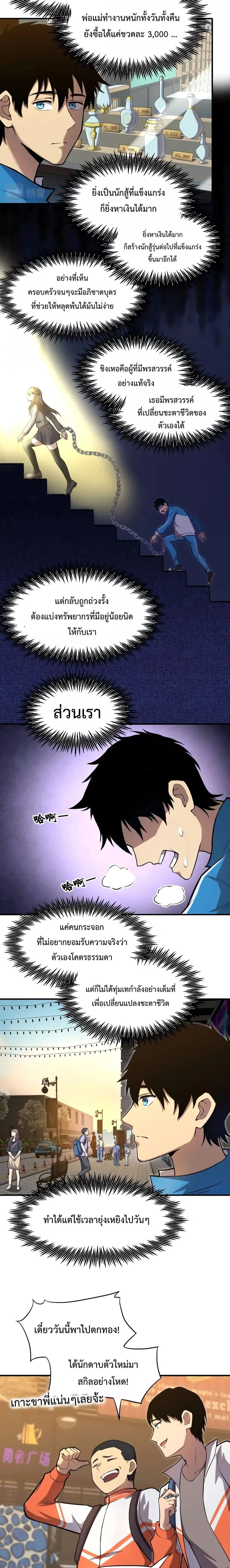 หน้าที่ 2