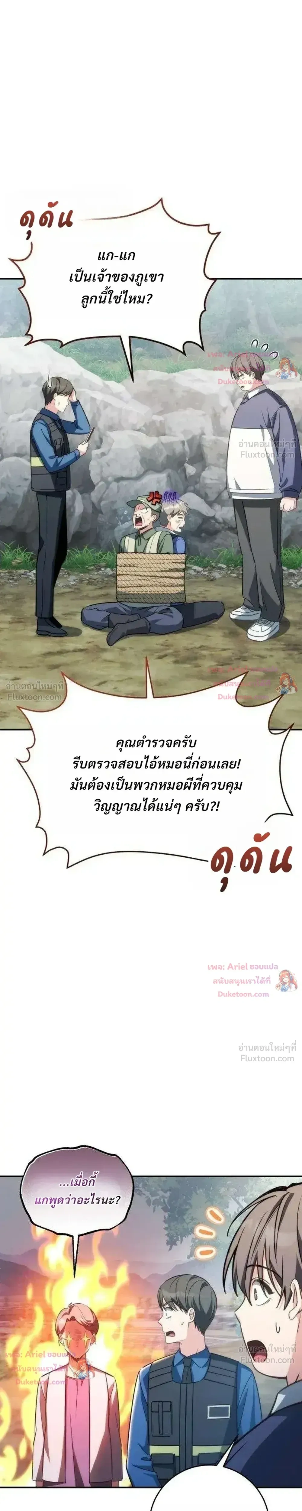 หน้าที่ 37