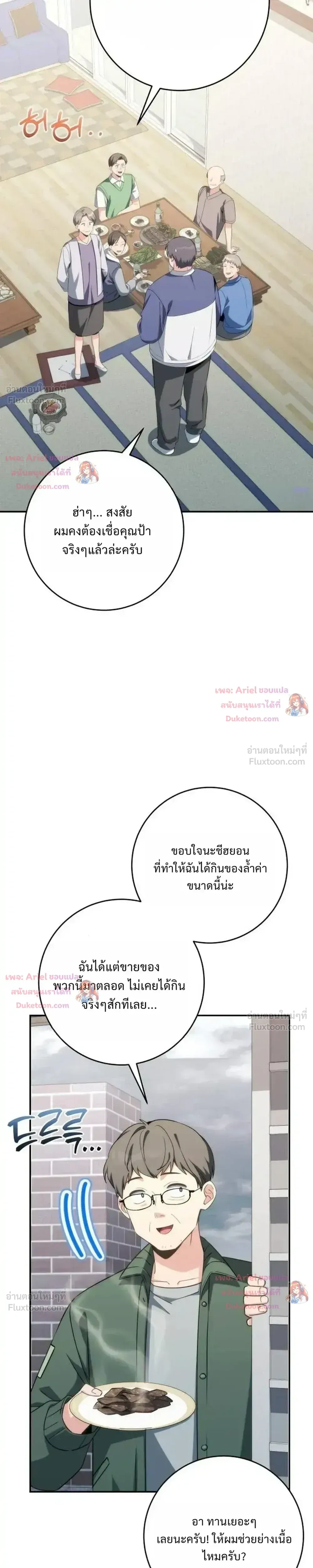 หน้าที่ 21