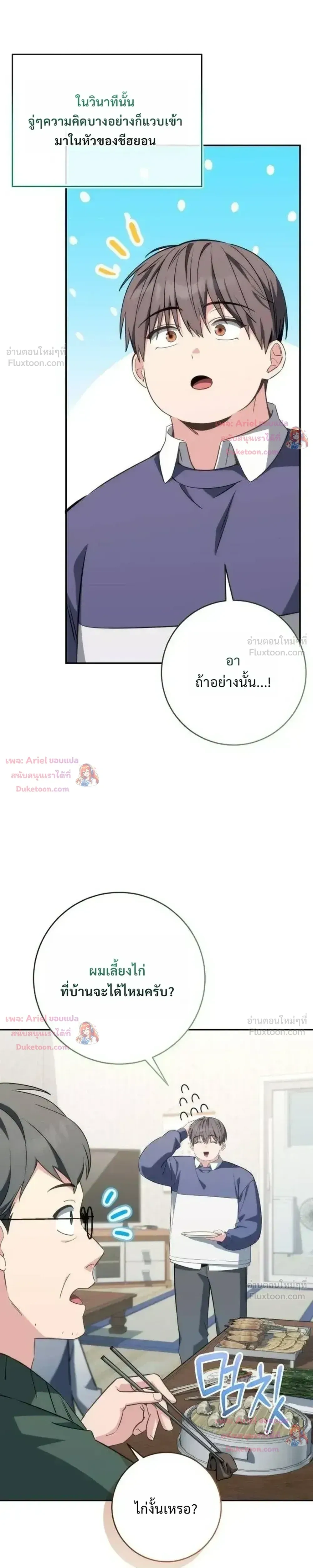 หน้าที่ 23