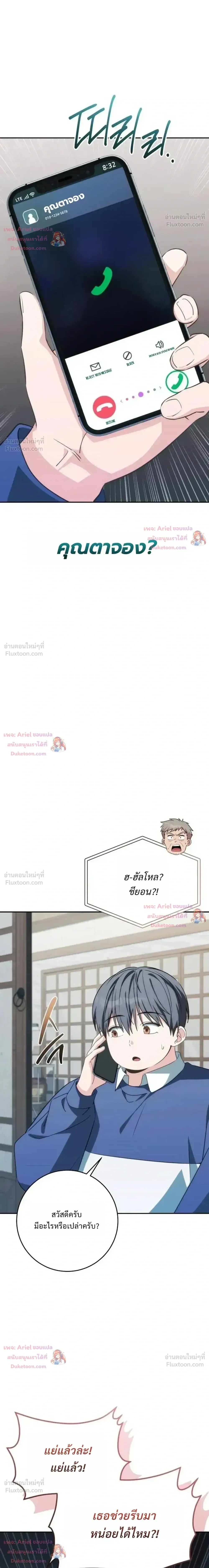 หน้าที่ 32