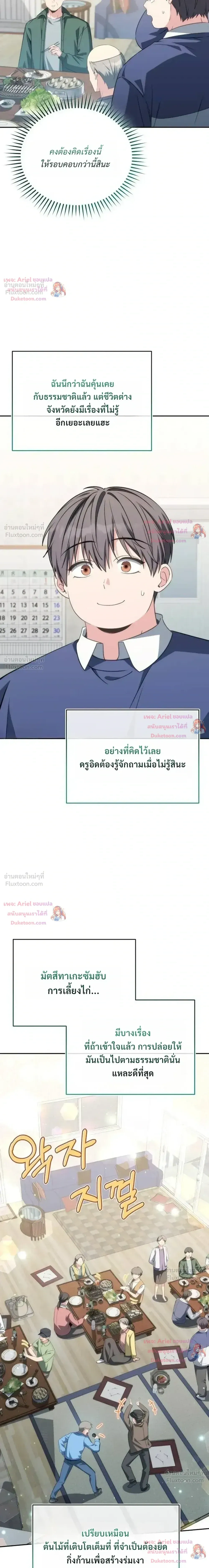 หน้าที่ 26