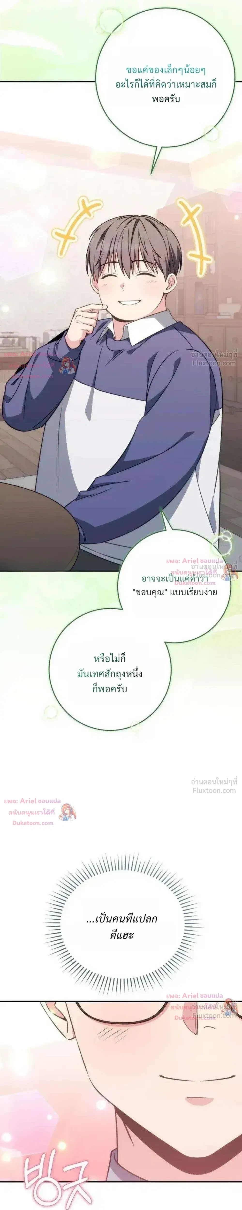 หน้าที่ 24