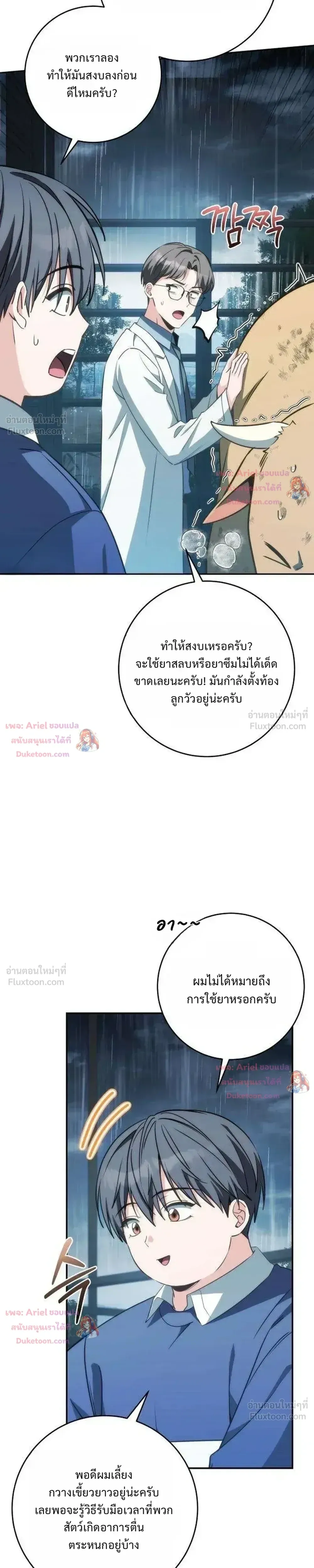 หน้าที่ 7