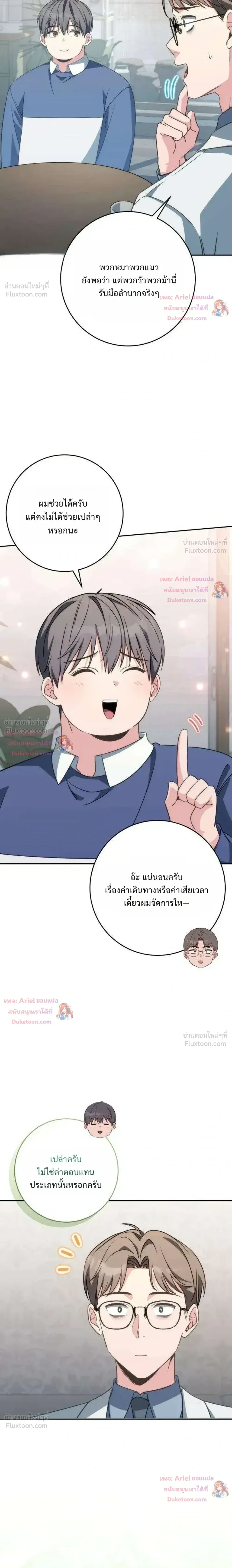 หน้าที่ 23
