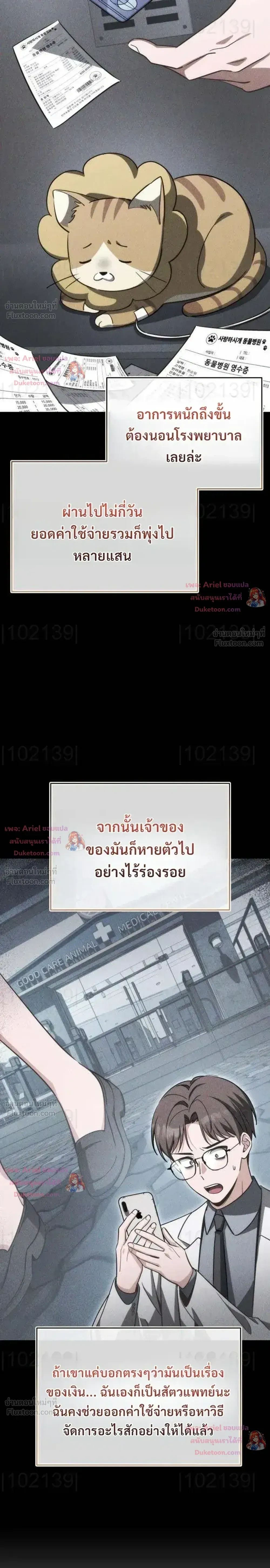 หน้าที่ 19