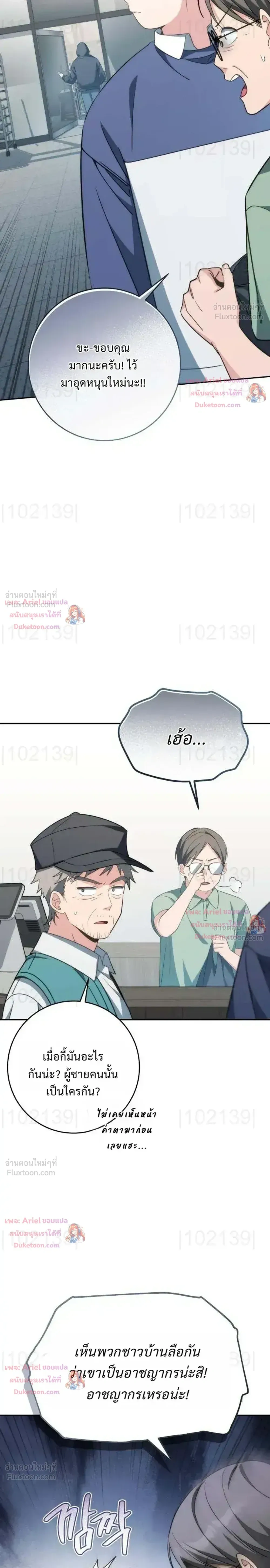 หน้าที่ 19