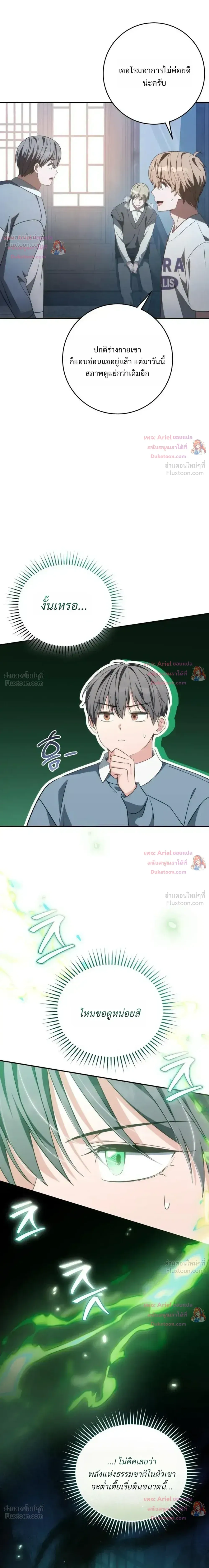 หน้าที่ 36