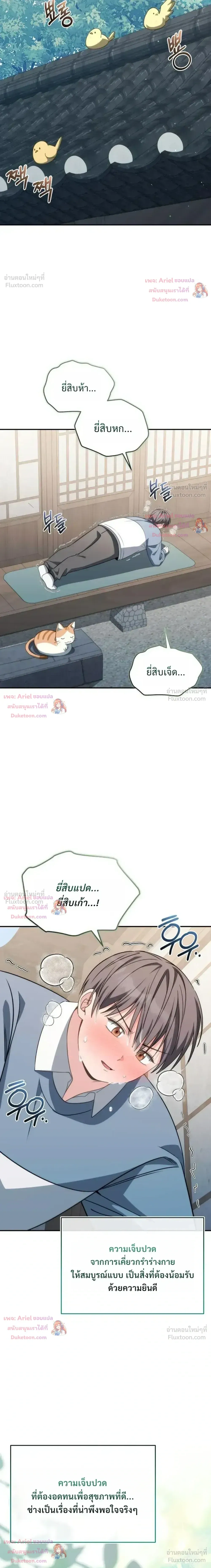 หน้าที่ 14