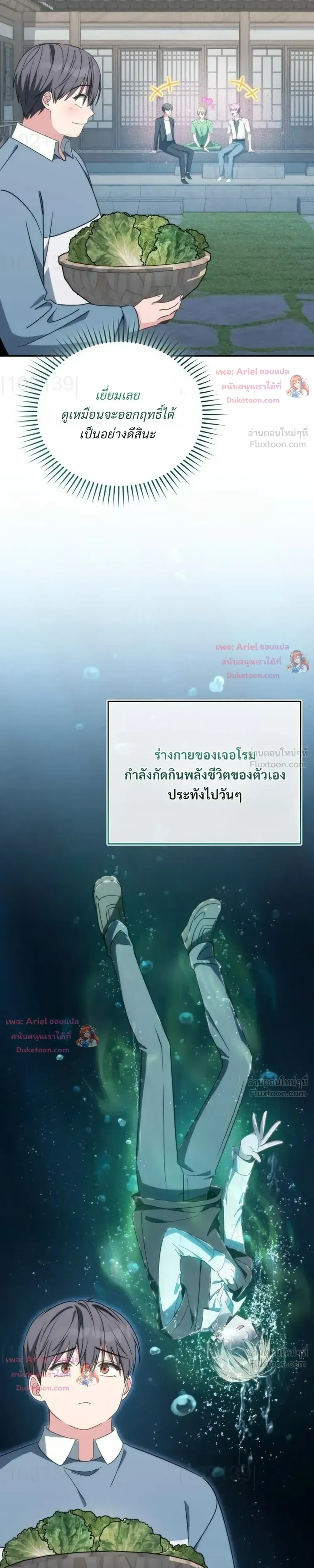 หน้าที่ 21