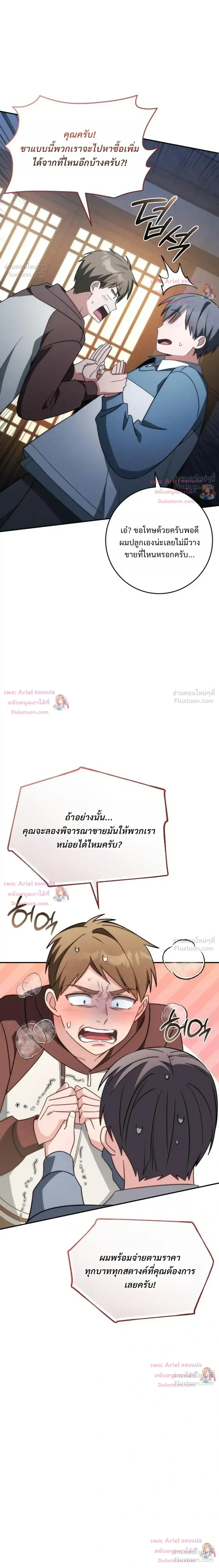 หน้าที่ 10
