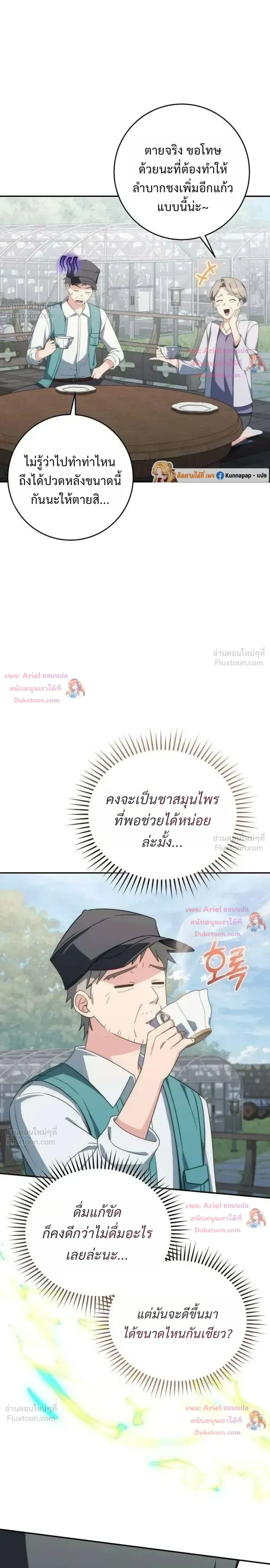 หน้าที่ 36