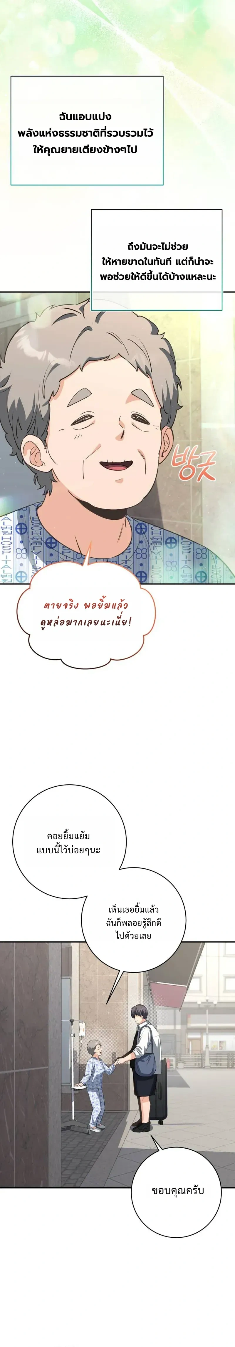 หน้าที่ 23