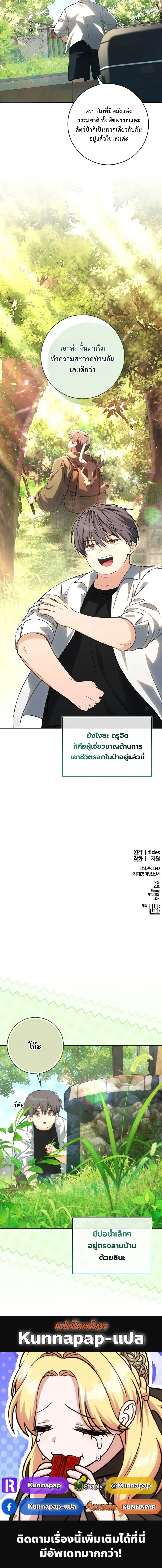 หน้าที่ 29