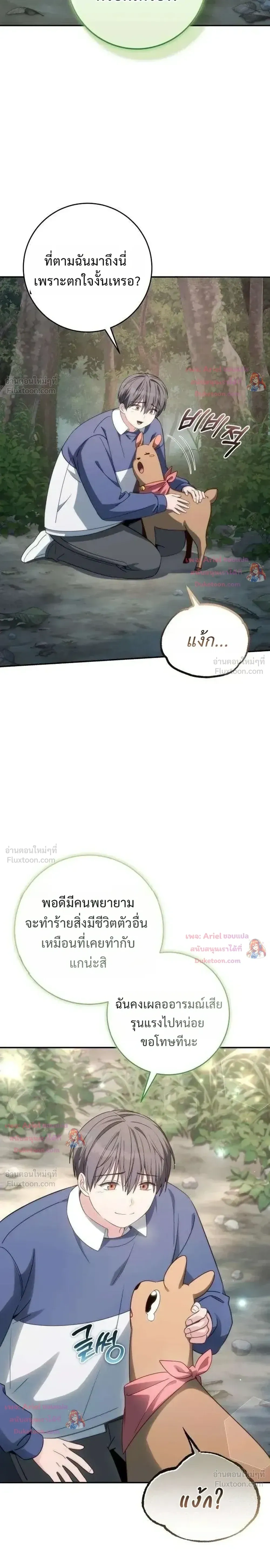หน้าที่ 10