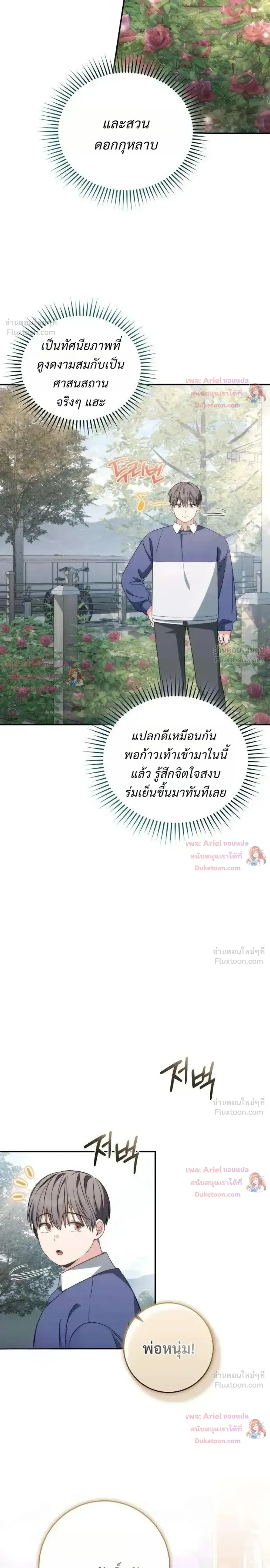 หน้าที่ 29